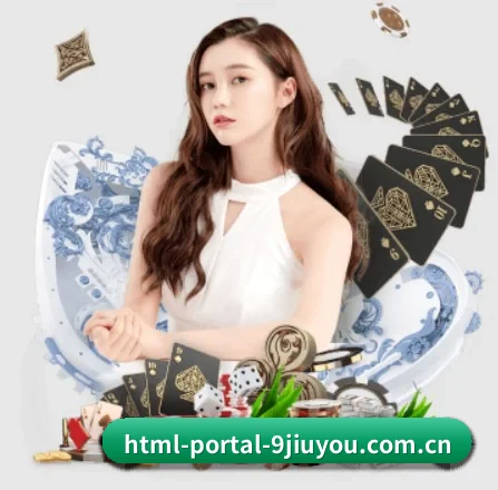 html-portal-9jiuyou.com.cn APP 界面
