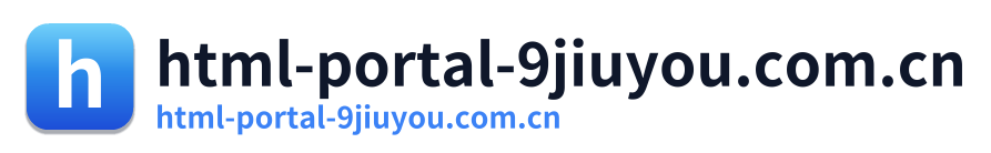 html-portal-9jiuyou.com.cn
